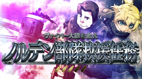 パチスロ幼女戦記の
