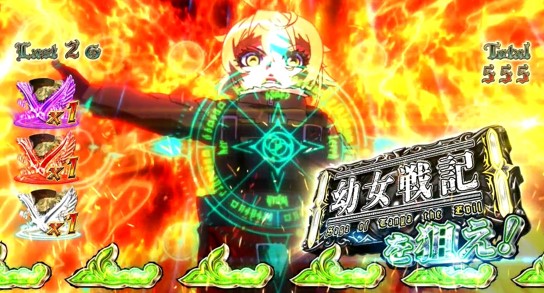パチスロ幼女戦記の