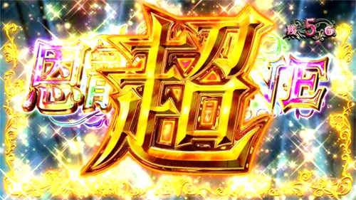 パチスロ幼女戦記の