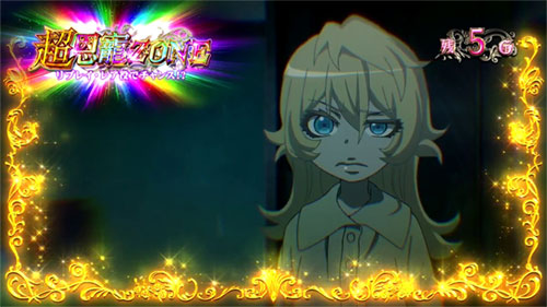 パチスロ幼女戦記の