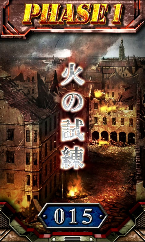 パチスロ幼女戦記の