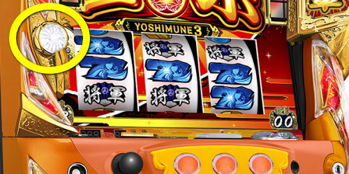 吉宗３の宝玉ランプ位置