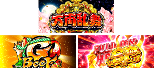吉宗３の特化ゾーン②「連撃」