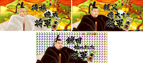 吉宗３のキラキラカード