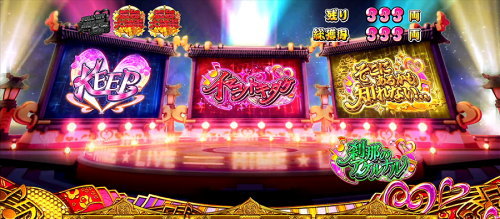 吉宗３の姫BB中（最終告知）