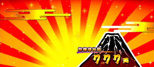 吉宗３のRB通常画面