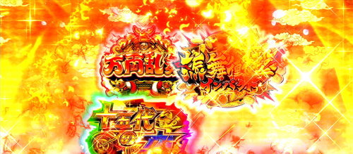 吉宗３のリール右側に【鯛】が出現
