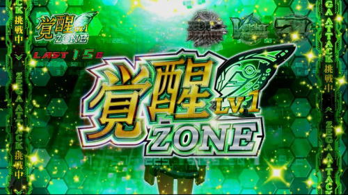 ゼーガペイン2の