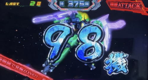 ゼーガペイン2の殲滅アタック敵残り数