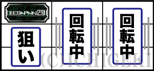 ゼーガペイン2の