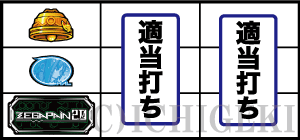 ゼーガペイン2の