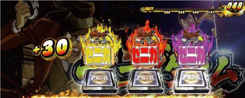 主役は銭形3のゼニガ短縮アイコンの開放画面