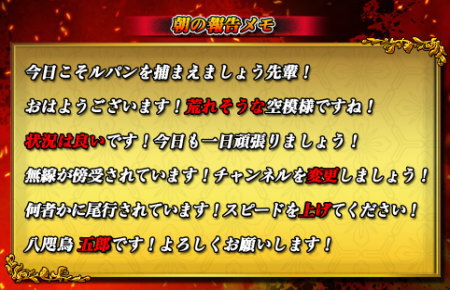 主役は銭形3の