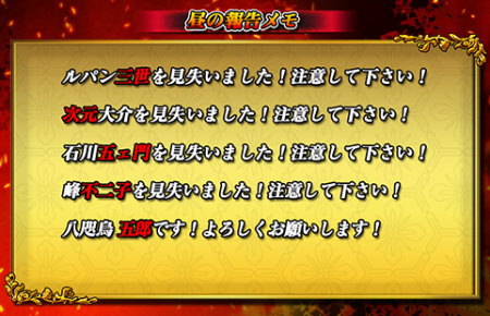 主役は銭形3の