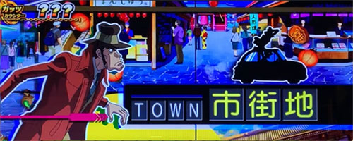L主役は銭形4の通常ステージ「市街地ステージ」