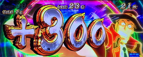 L主役は銭形4の+300G上乗せ時の画像