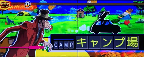 L主役は銭形4の通常ステージ「キャンプ場」
