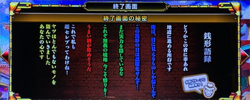 L主役は銭形4のボイス一覧