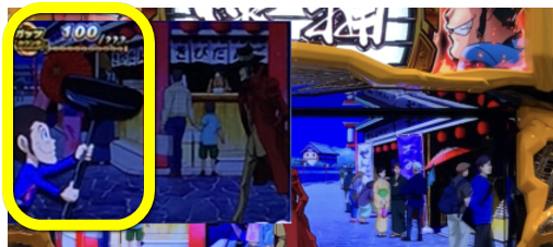 L主役は銭形4のルパンがガッツを吸い込む画像