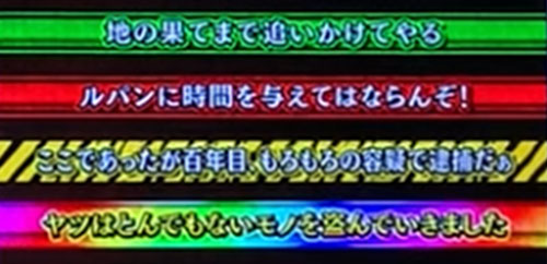 L主役は銭形4の