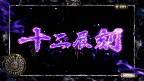 パチスロ零の十二辰刻の画面