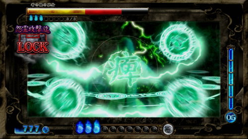 パチスロ零の攻撃「痺」
