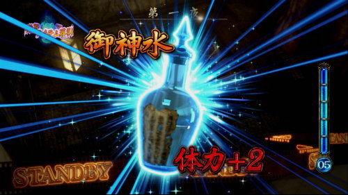 パチスロ零の回復アイテム「御神水」