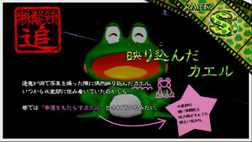 パチスロ零の「零ボーナス」終了画面ランクS