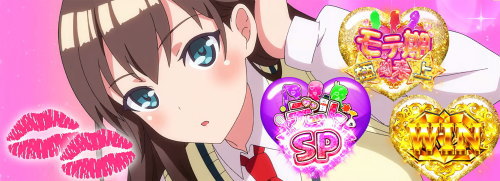 絶対衝激Ⅲの