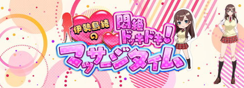 絶対衝激Ⅲの