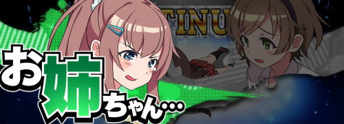 絶対衝激Ⅲの
