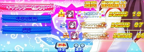 絶対衝激Ⅲのメニュー画面モード示唆の画像