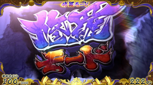 【戦コレ4】戦国コレクション4の修羅モード