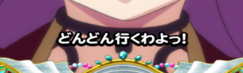【戦コレ4】戦国コレクション4の「どんどん行くわよっ！」