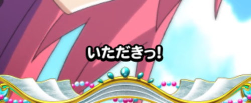 【戦コレ4】戦国コレクション4の「いただきっ！」