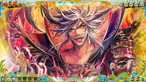 【戦コレ4】戦国コレクション4の設定5以上画面