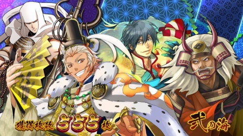 【戦コレ4】戦国コレクション4の設定2以上