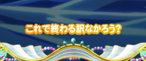 【戦コレ4】戦国コレクション4の復活確定セリフ