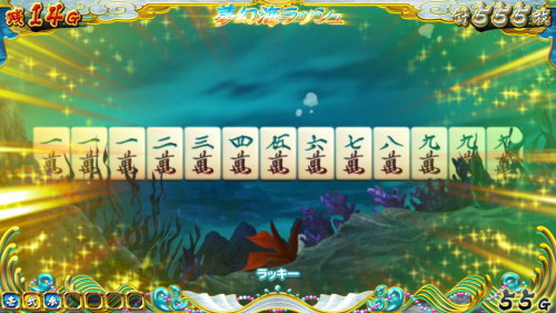 【戦コレ4】戦国コレクション4の雀格闘俱楽部プレミア演出