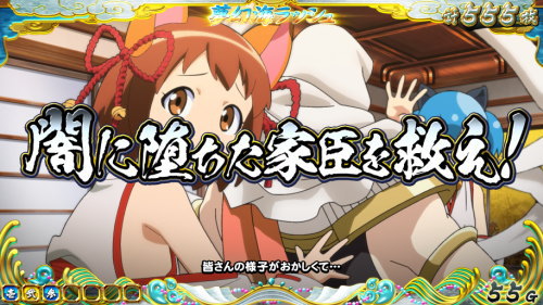 【戦コレ4】戦国コレクション4の闇堕ちバトル