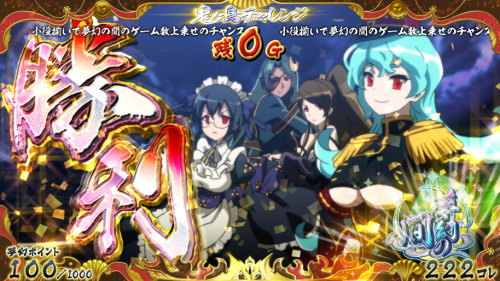 【戦コレ4】戦国コレクション4の敵キャラバージョン