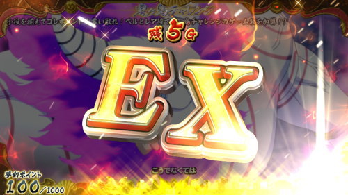 【戦コレ4】戦国コレクション4のエクストラ