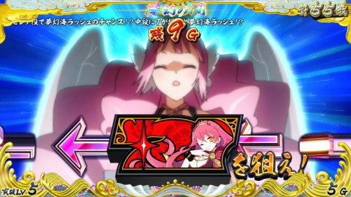 【戦コレ4】戦国コレクション4の青カットイン