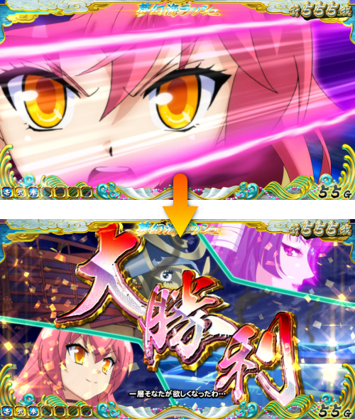 【戦コレ4】戦国コレクション4の継続バトルの大勝利