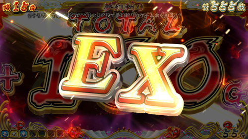 【戦コレ4】戦国コレクション4の夢幻斬り中のエクストラ