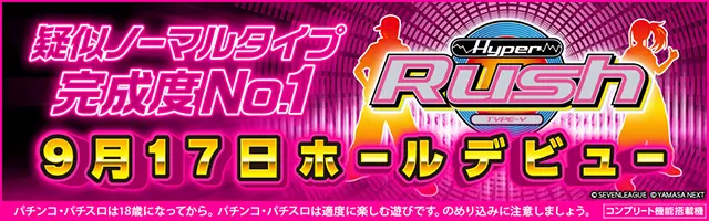 もっと！チバリヨ-30の設定判別/立ち回りポイント 確定演出