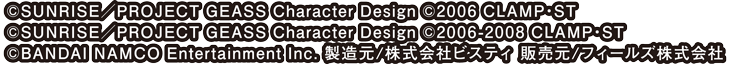 (C)SUNRISE/PROJECT GEASS Character Design(C)2006 CLAMP・ST(C)SUNRISE/PROJECT GEASS Character Design(C)2006-2008 CLAMP・ST (C)BANDAI NAMCO Entertainment Inc. (C)Sammy 製造元/株式会社ビスティ 販売元/フィールズ株式会社