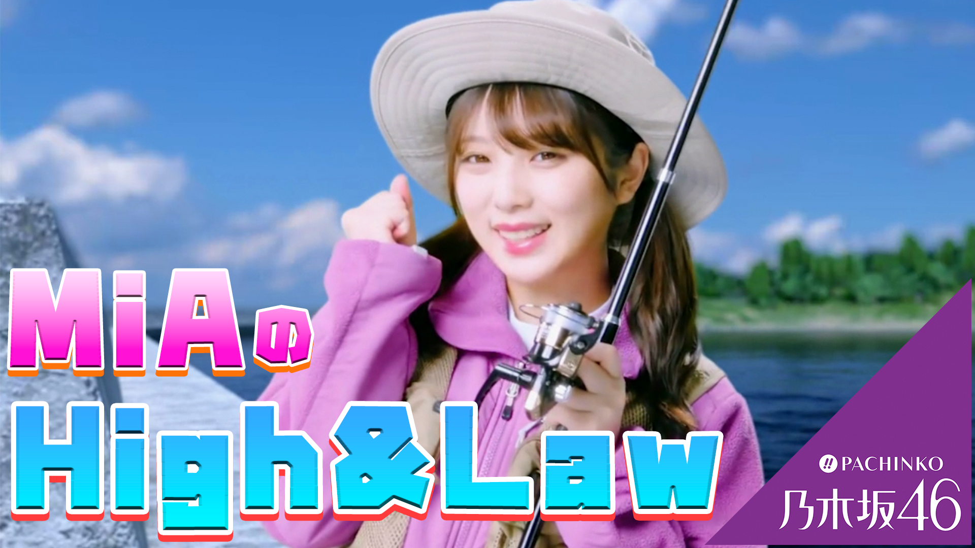 ぱちんこ 乃木坂46の演出法則、パチンコ、リーチ演出、ボーダー、スペック、期待値、ST確変、時短、止め打ち、オーバー入賞