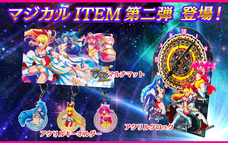 【SANYO-MART】「P GO!GO!マリン超連撃BATTLE」オリジナルグッズ第二弾！(1)