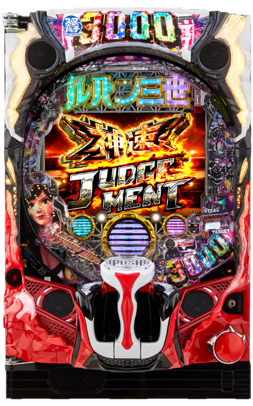 スマパチeルパン三世 THE FIRSTの筐体画像